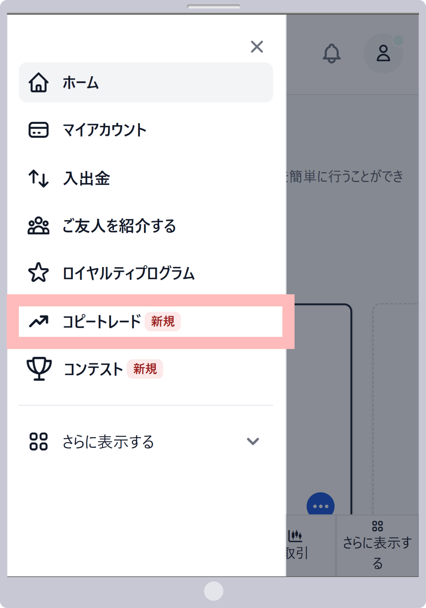 手順 2