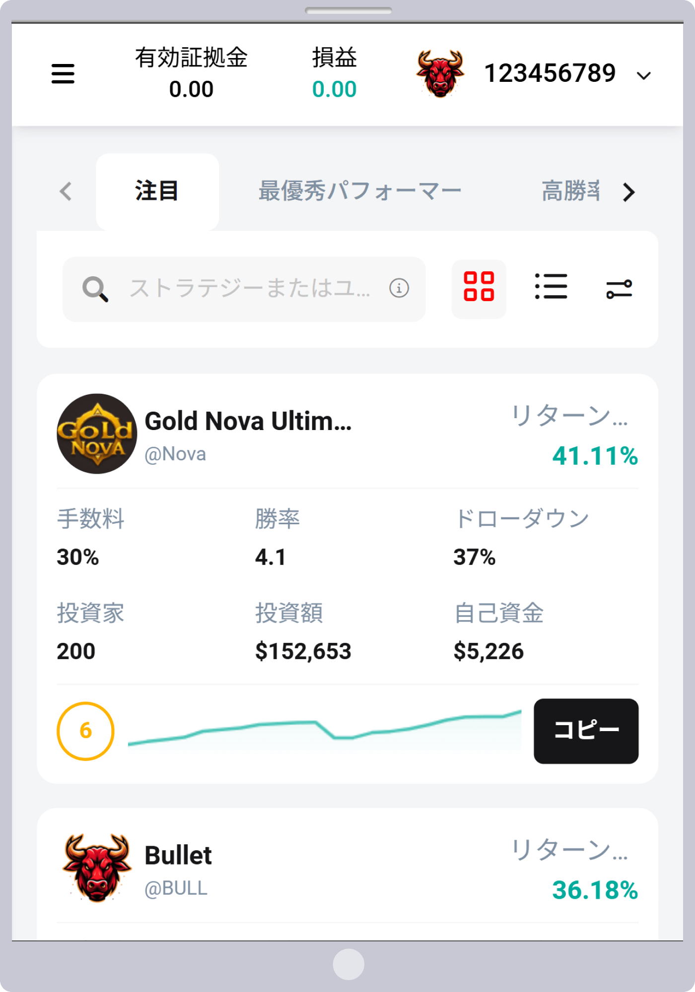 手順 4