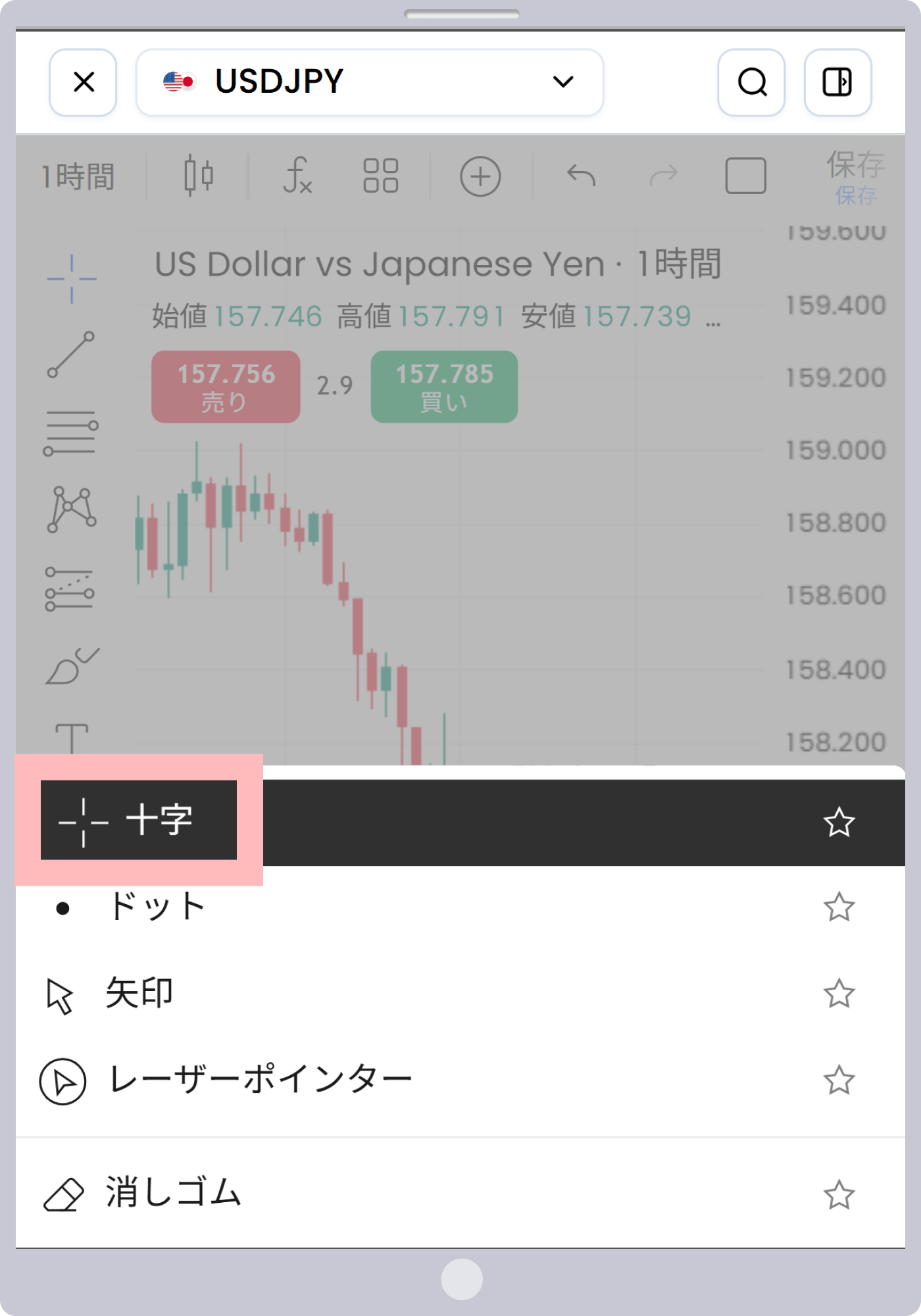 手順 5
