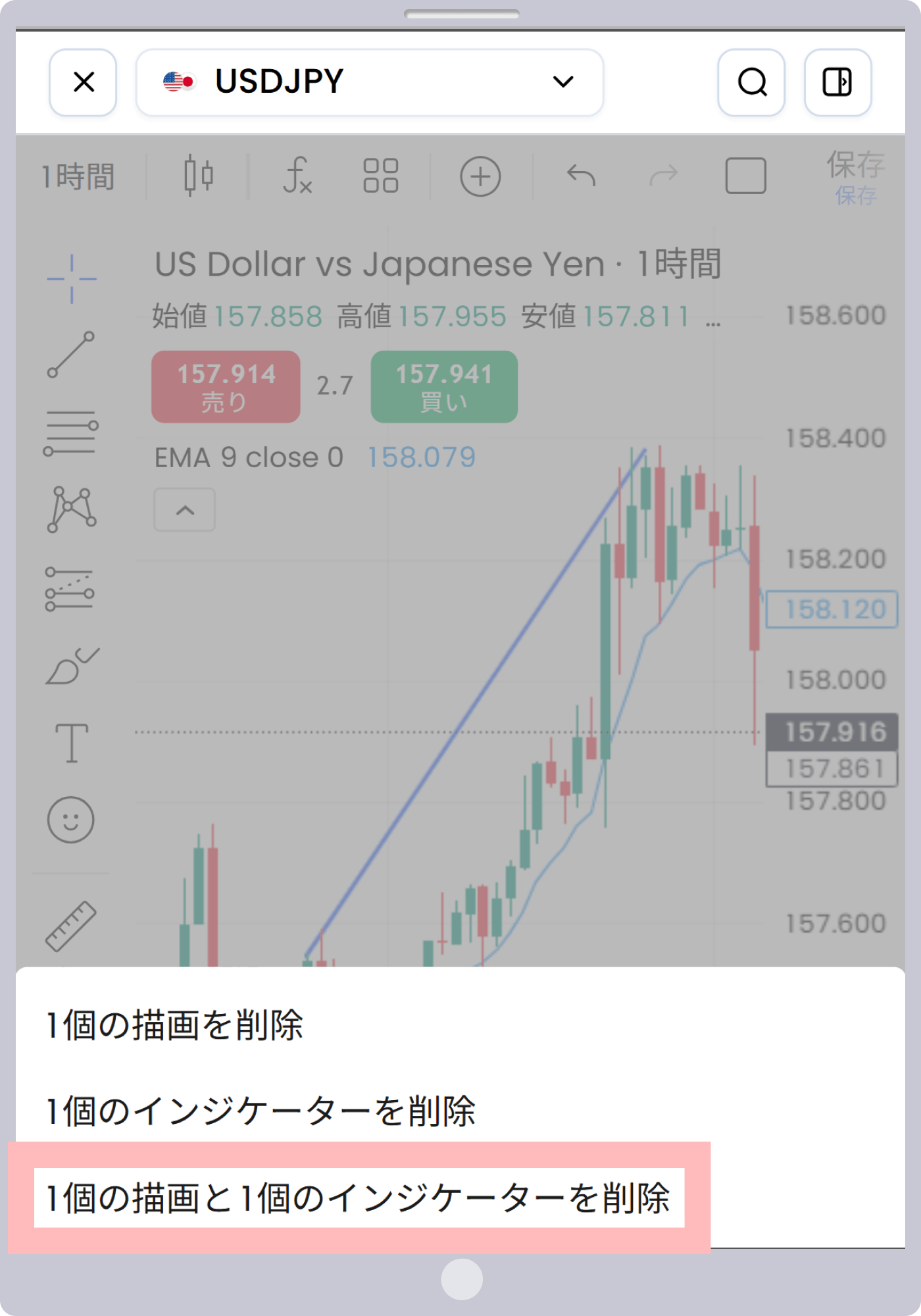 手順 5