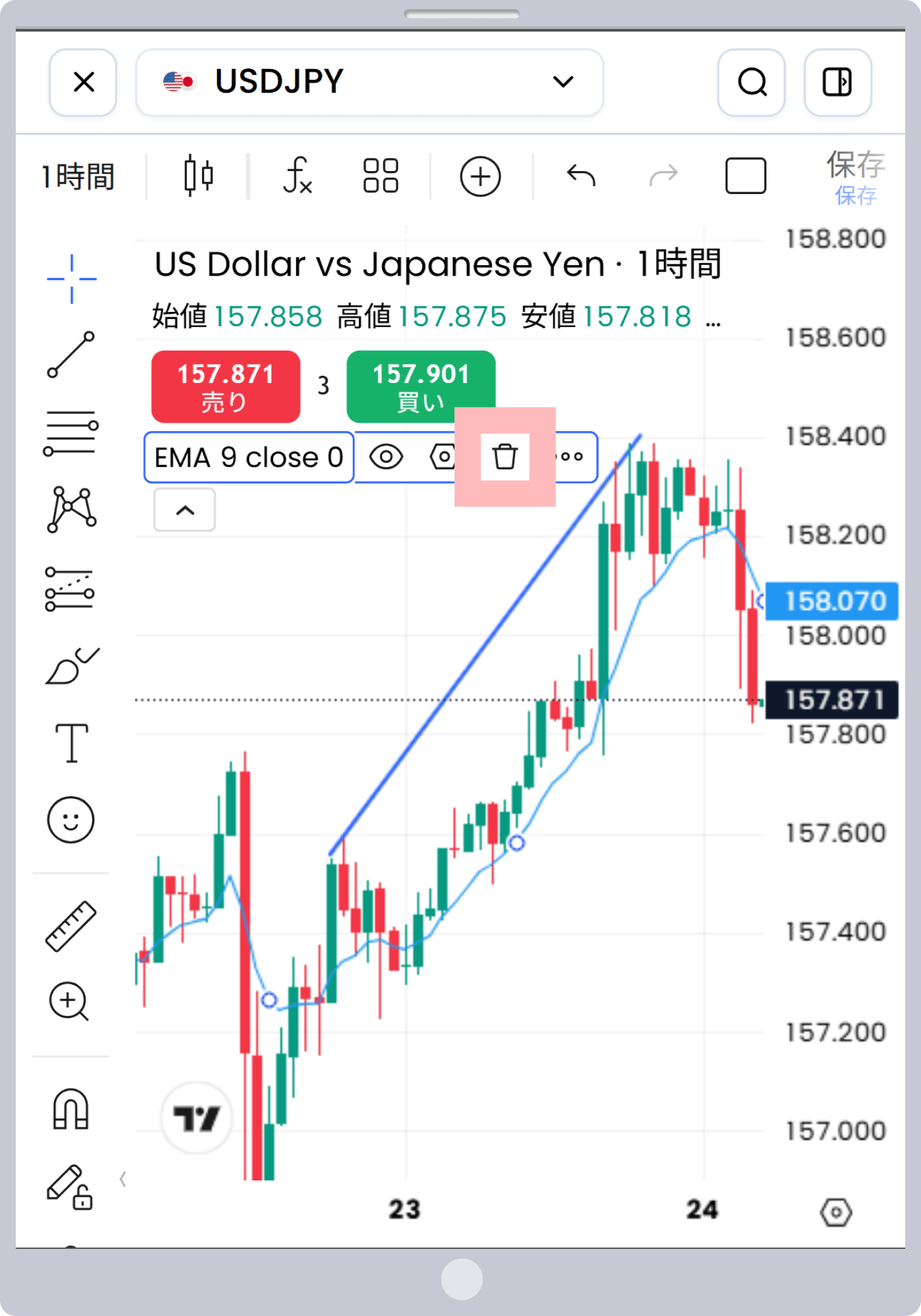 手順 5
