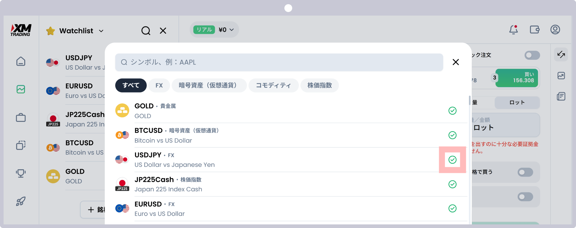 手順4