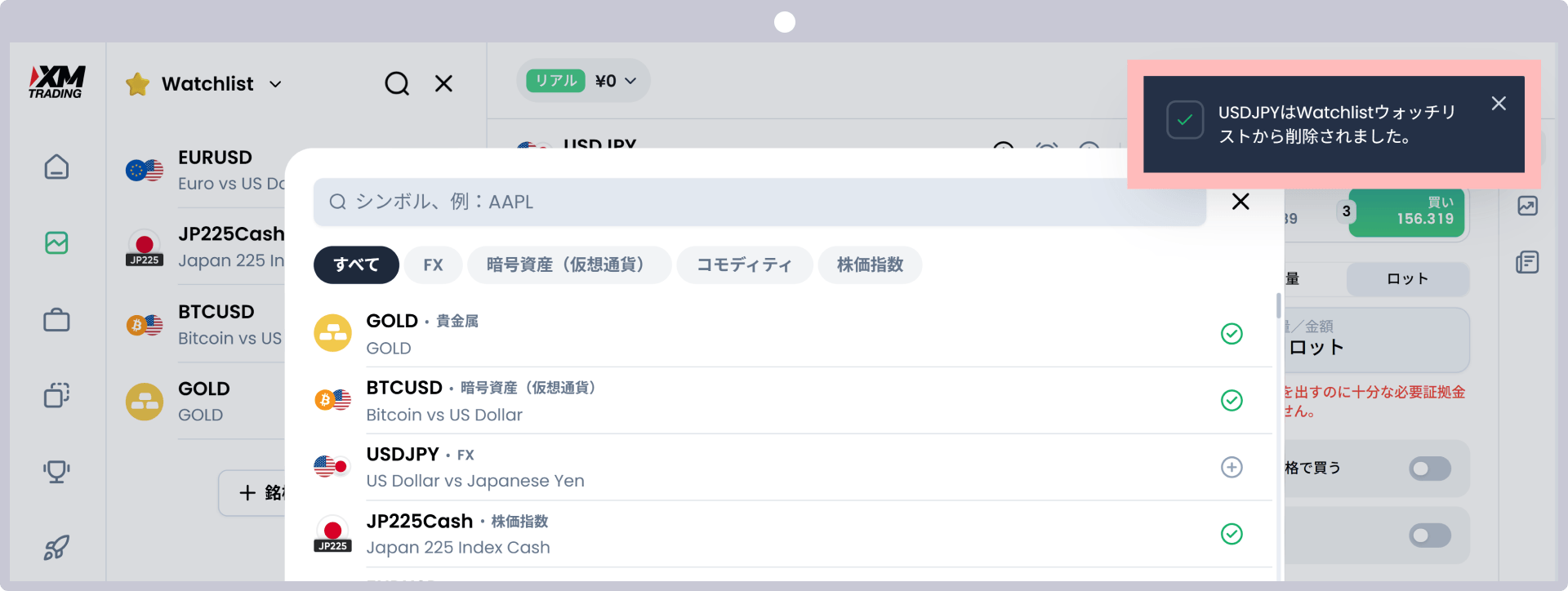 手順5