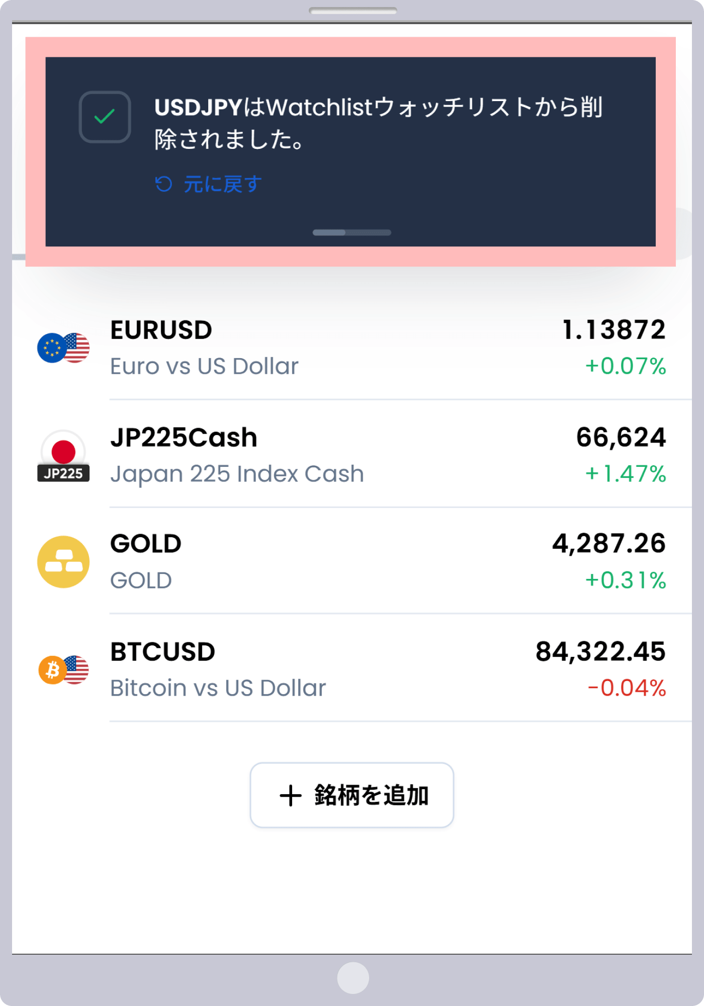 手順5
