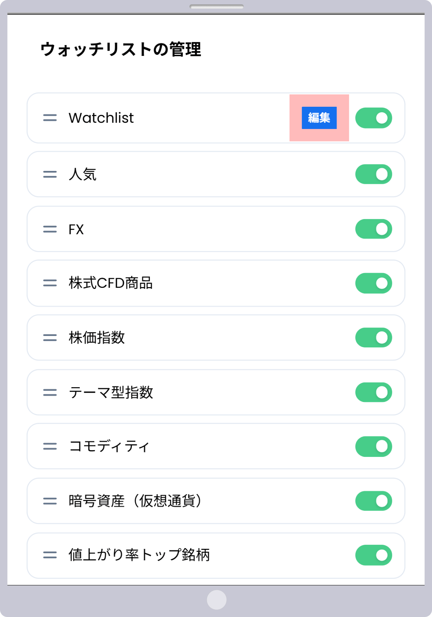 手順3