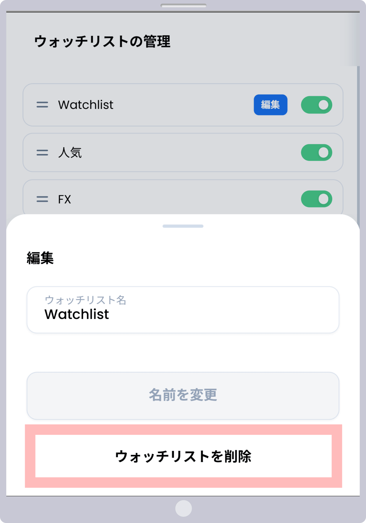 手順4