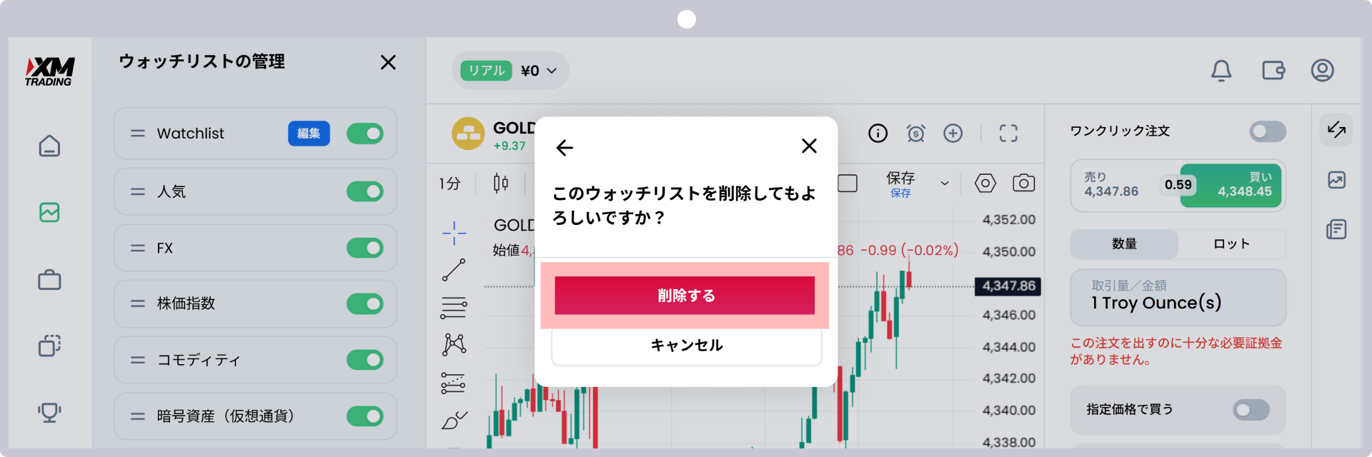 手順5