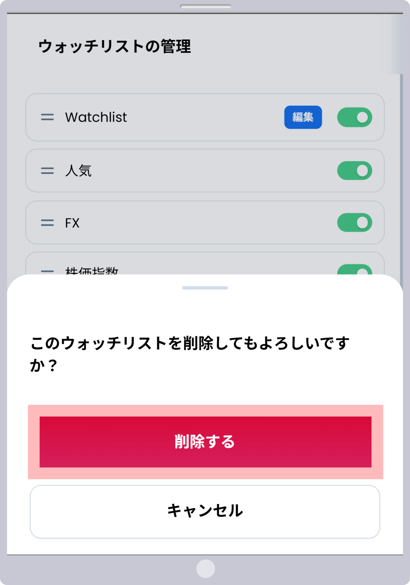 手順5