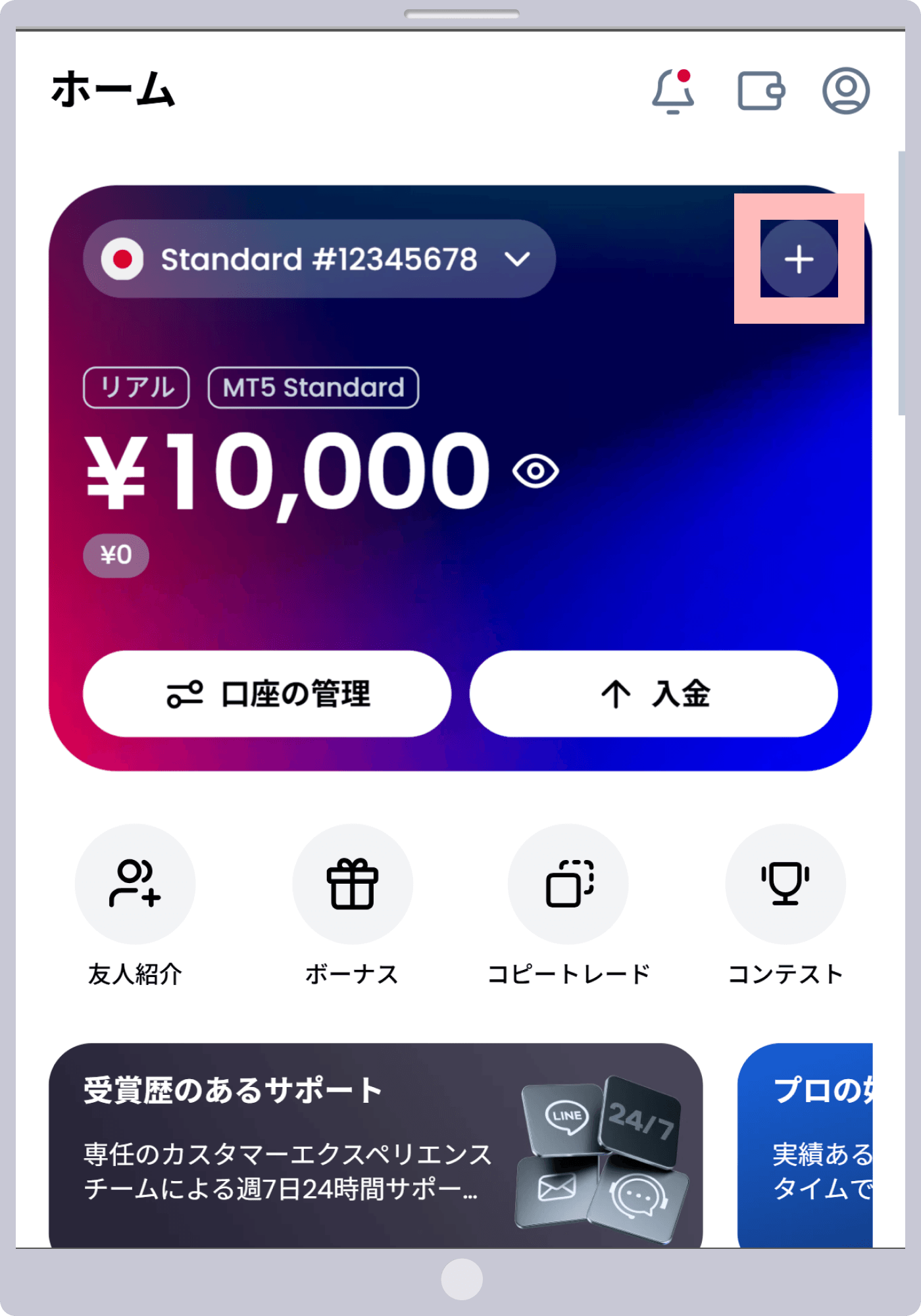 手順1