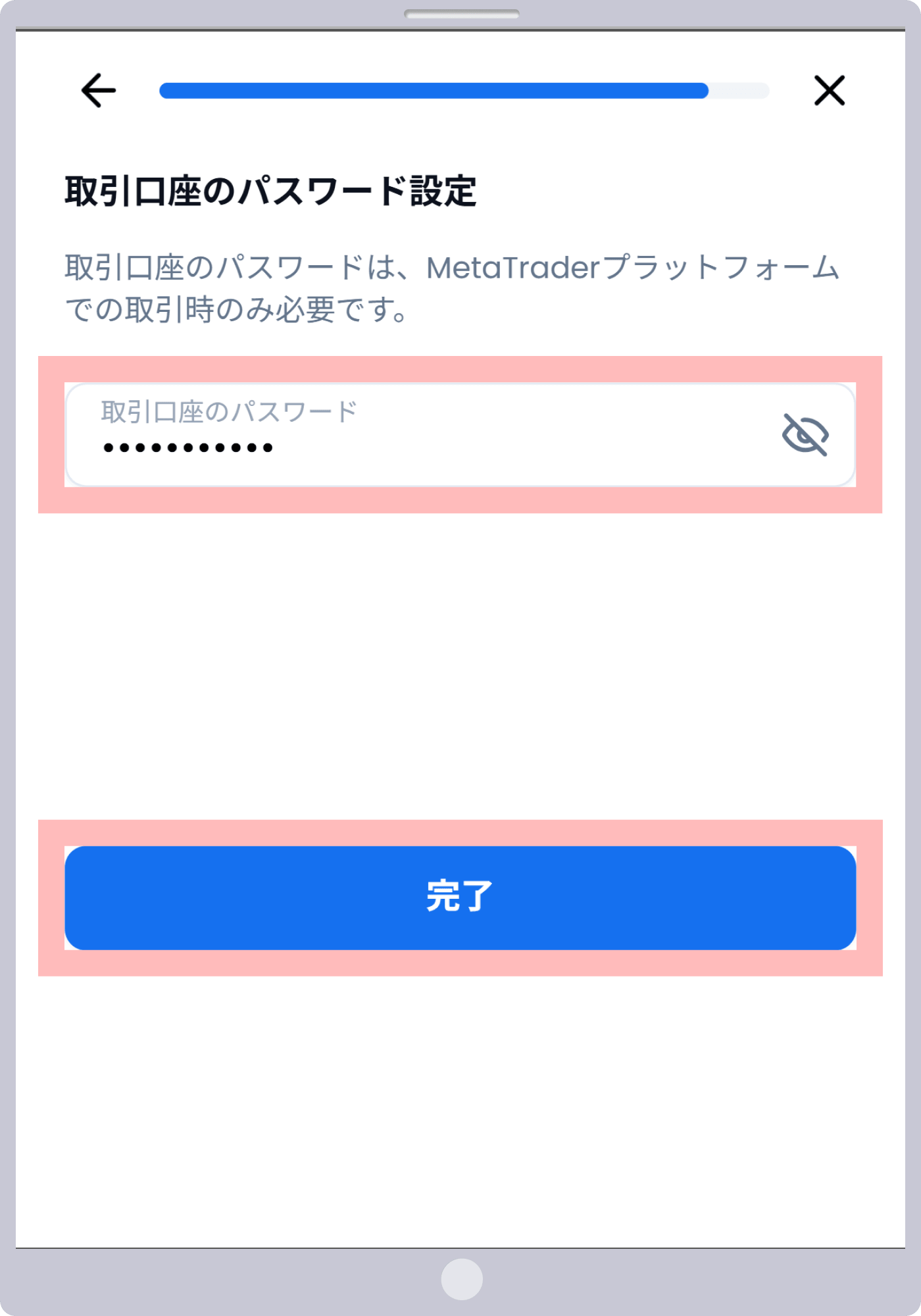 手順9