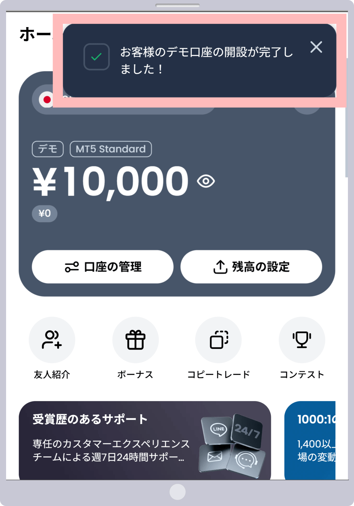 手順10
