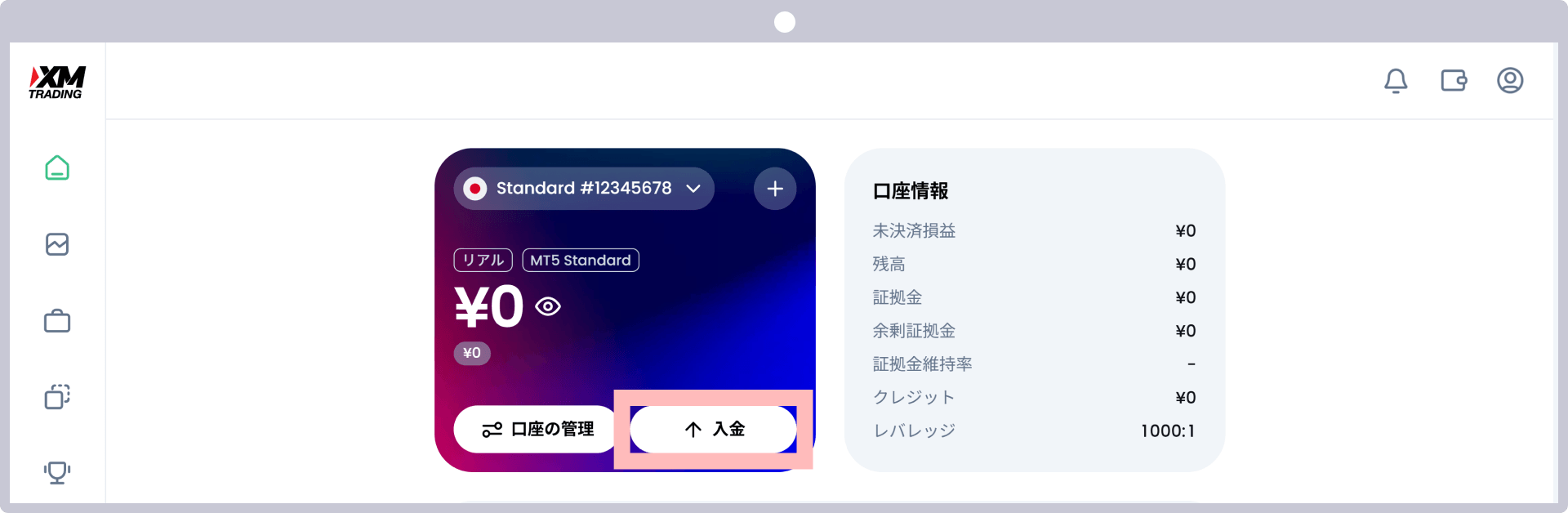 手順1