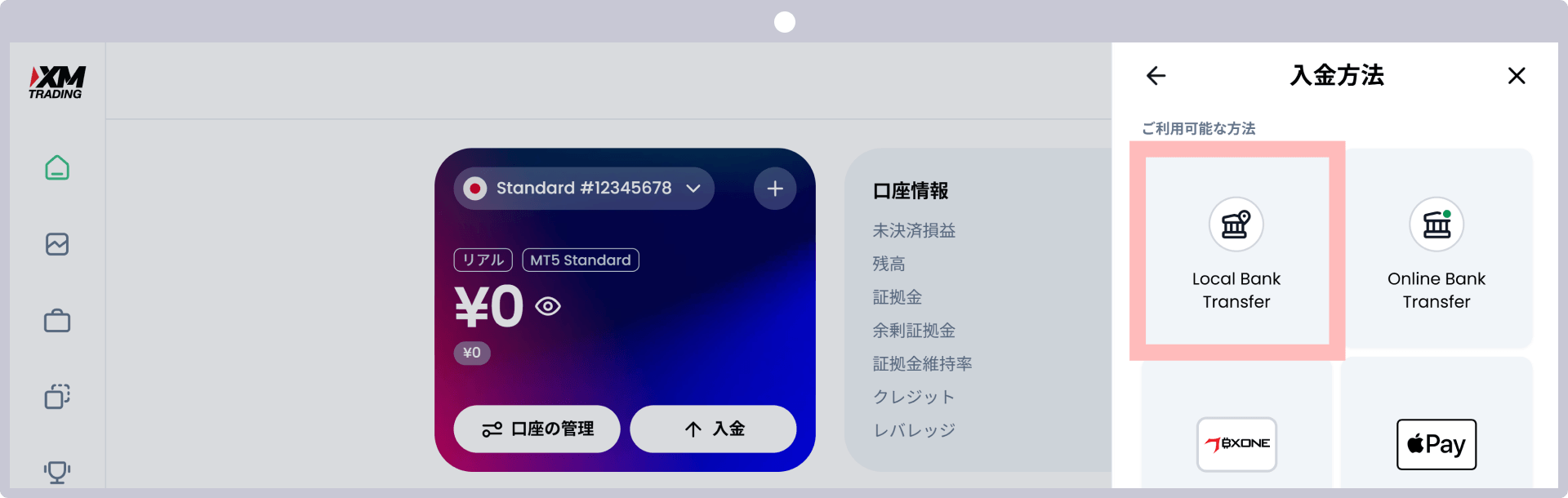 手順2