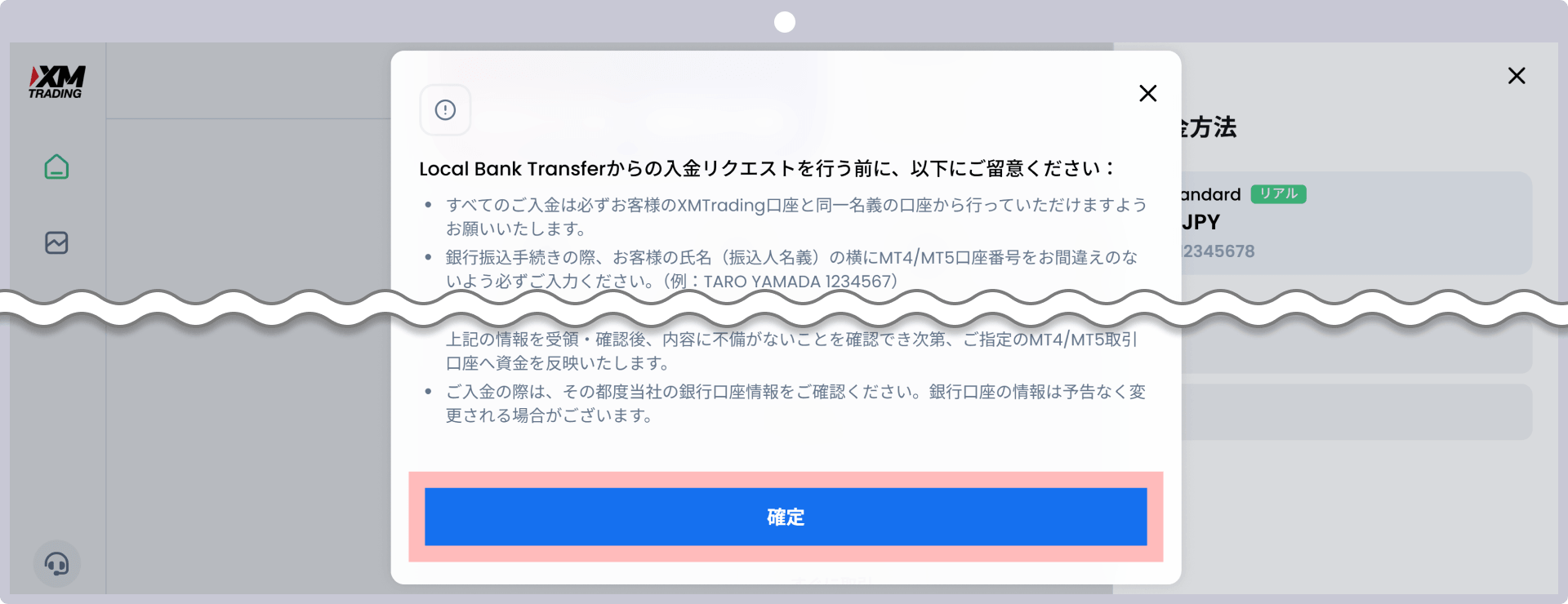 手順3
