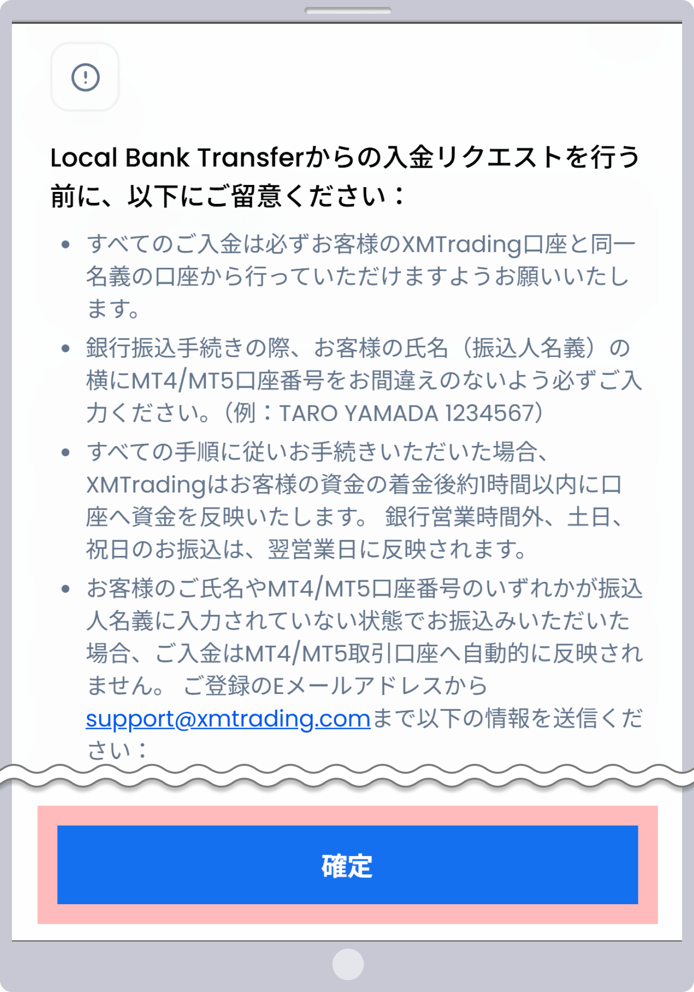 手順 3
