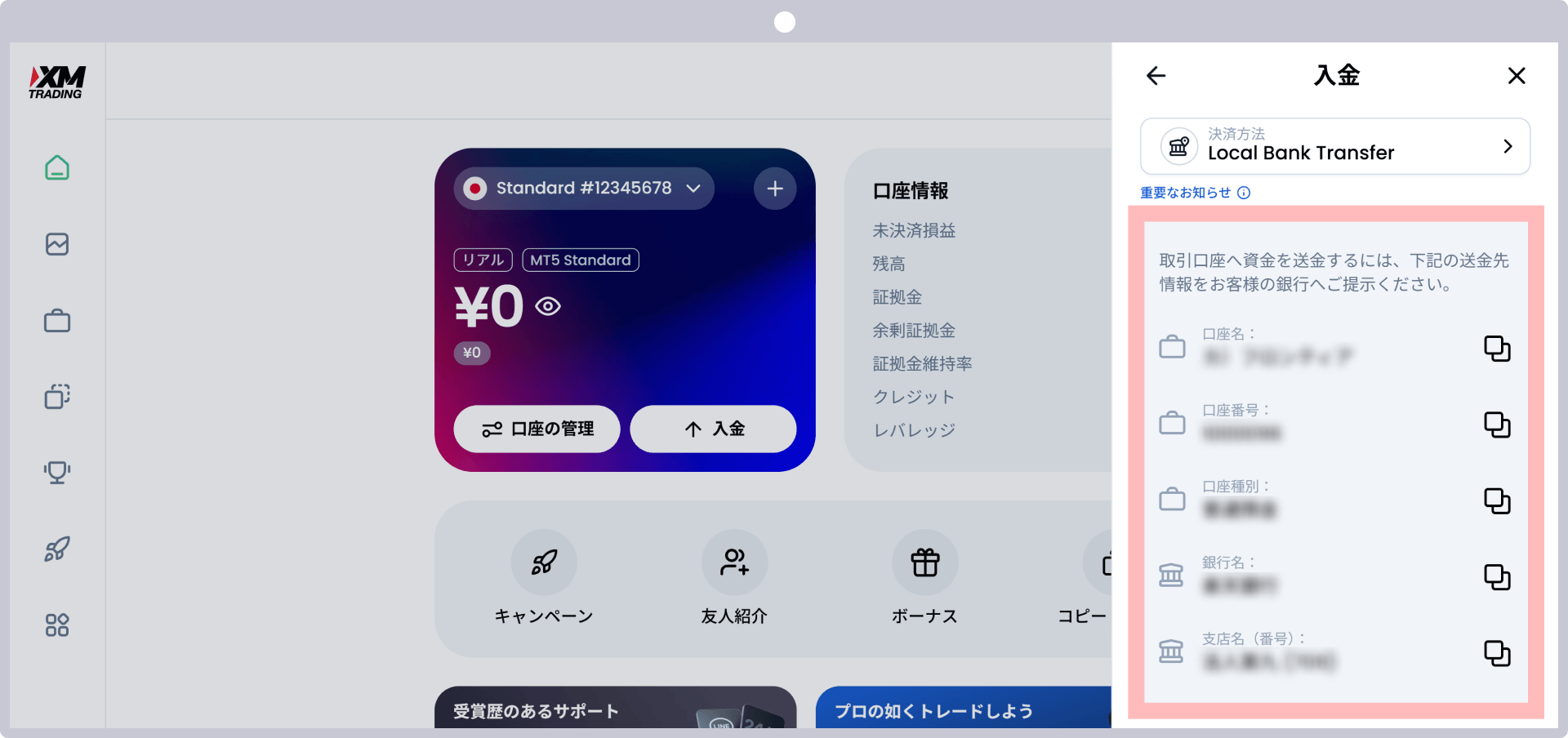 手順4