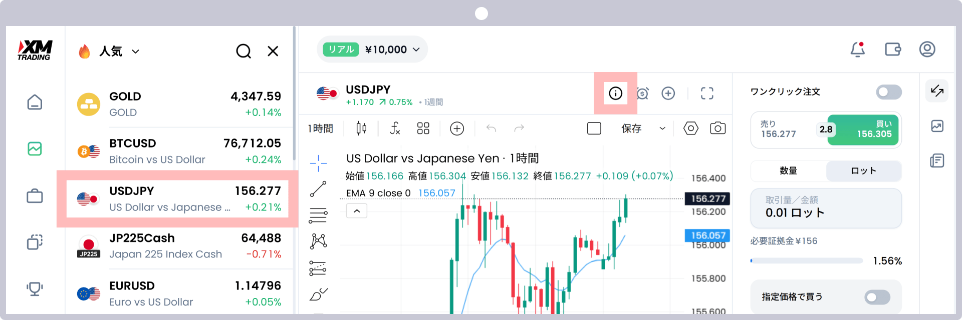 手順2
