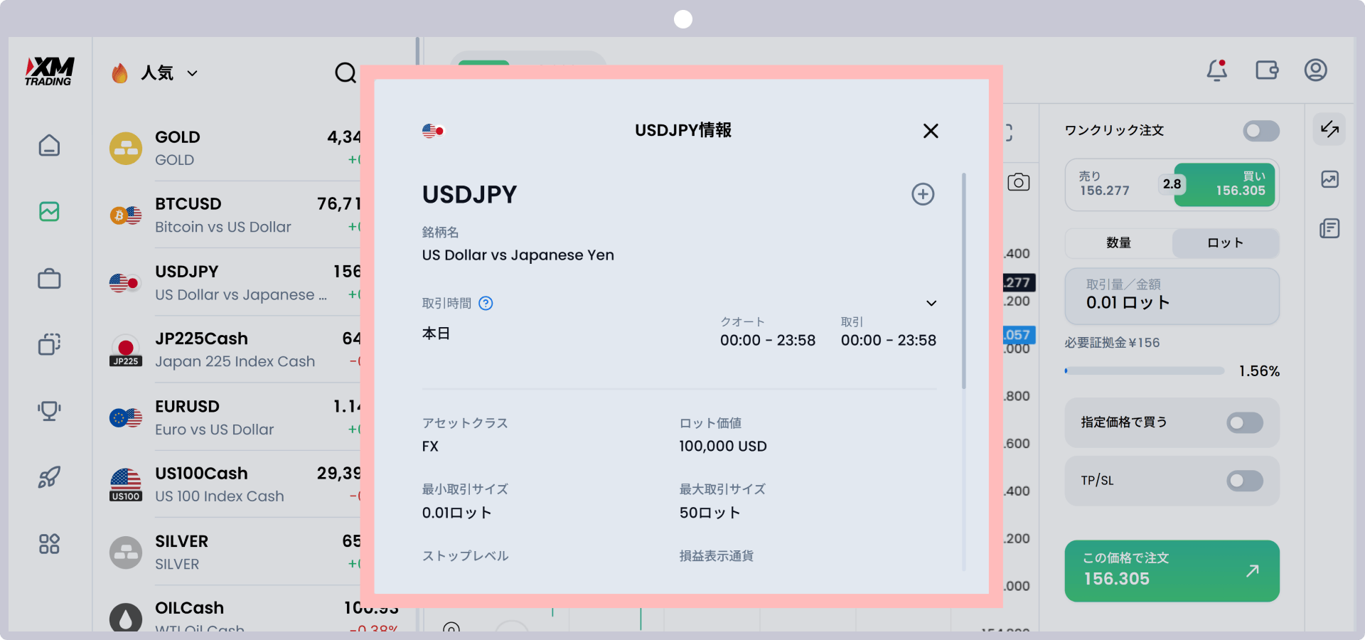 手順3