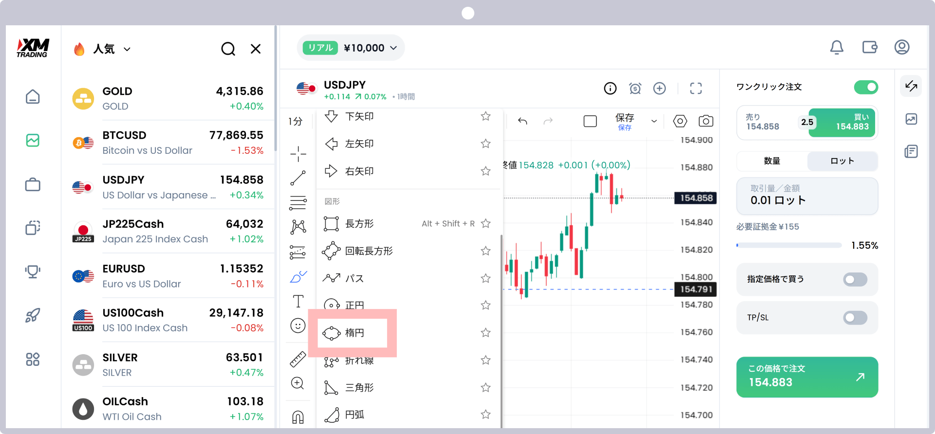 手順4