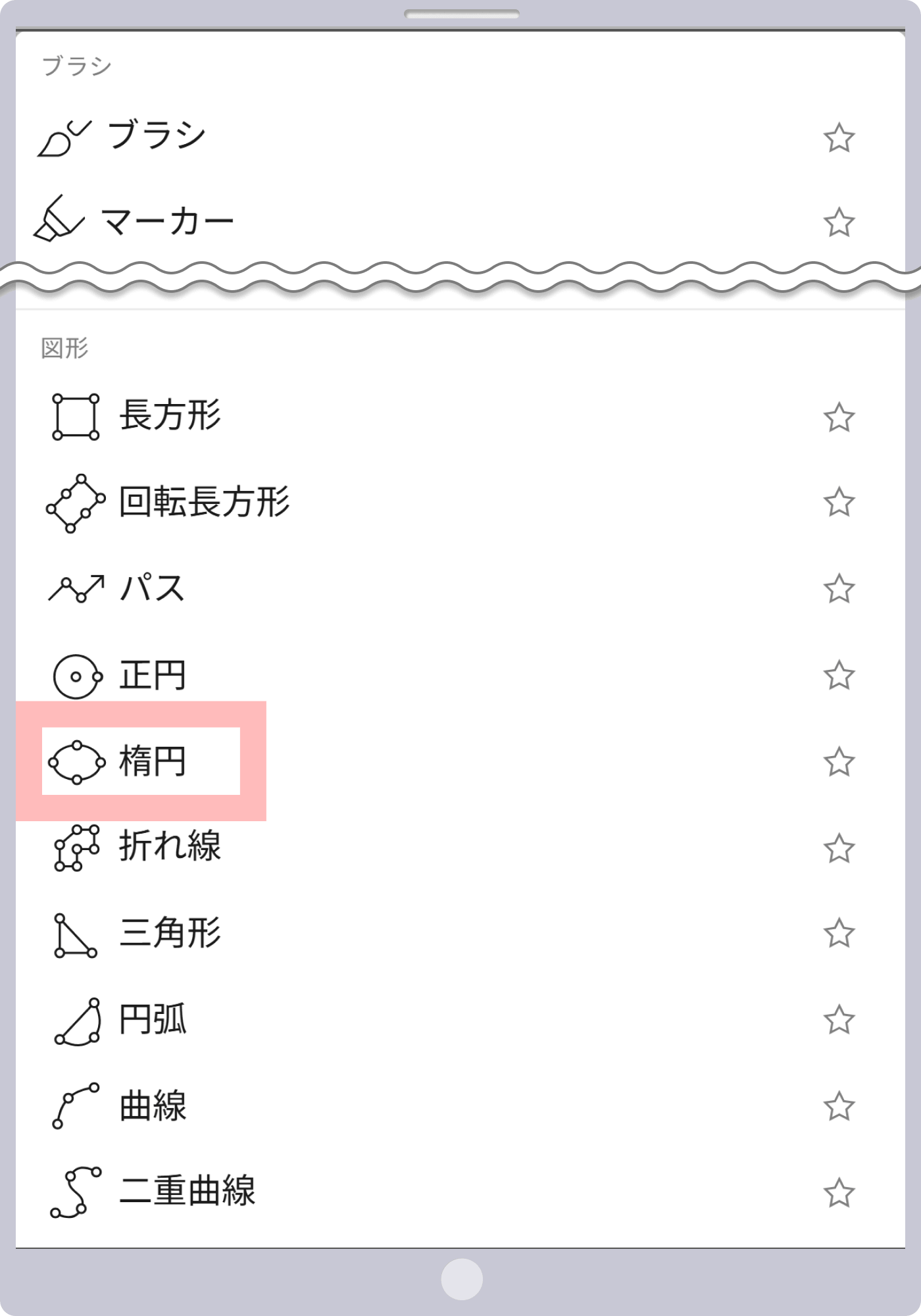 手順 5