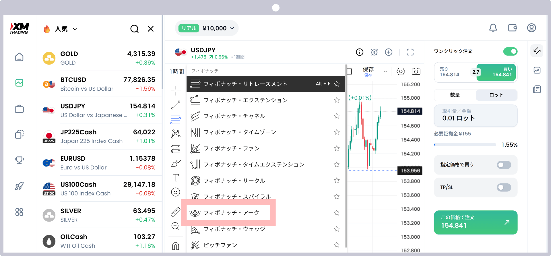 手順4