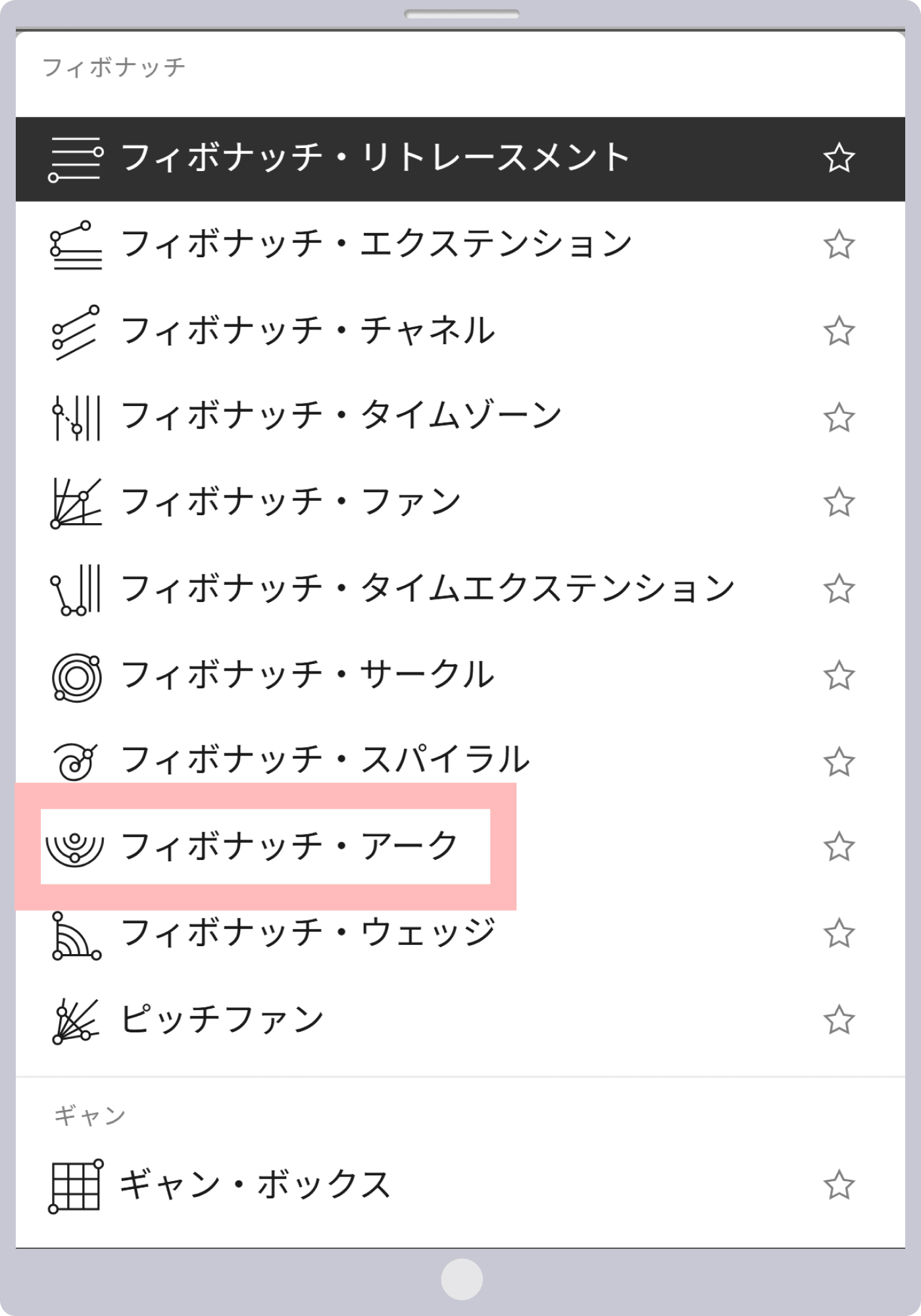 手順 5