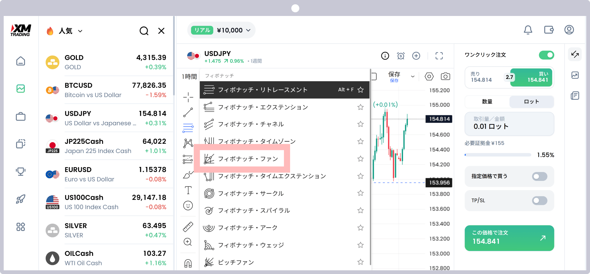 手順4
