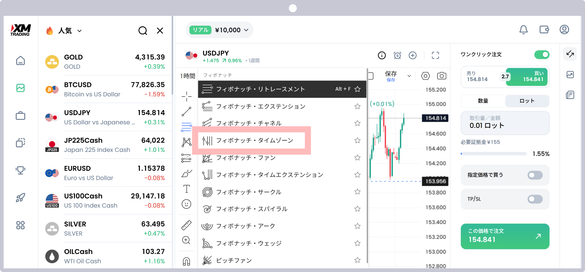 手順4