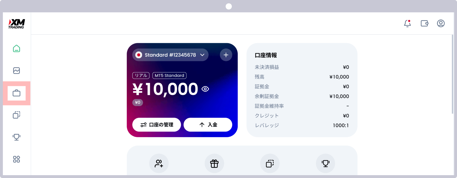 手順1