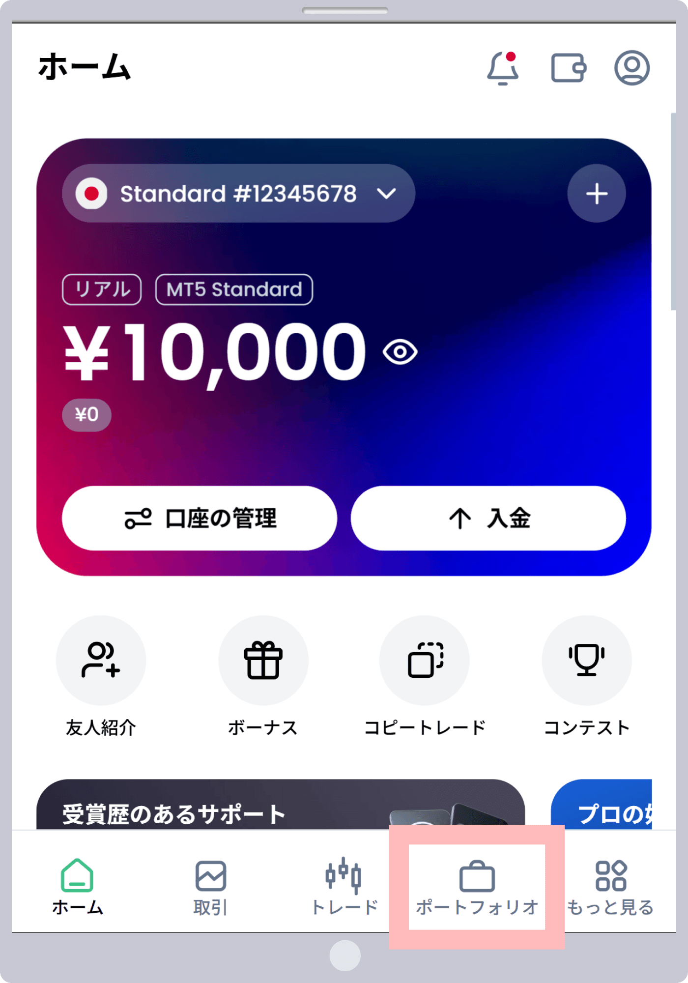 手順1