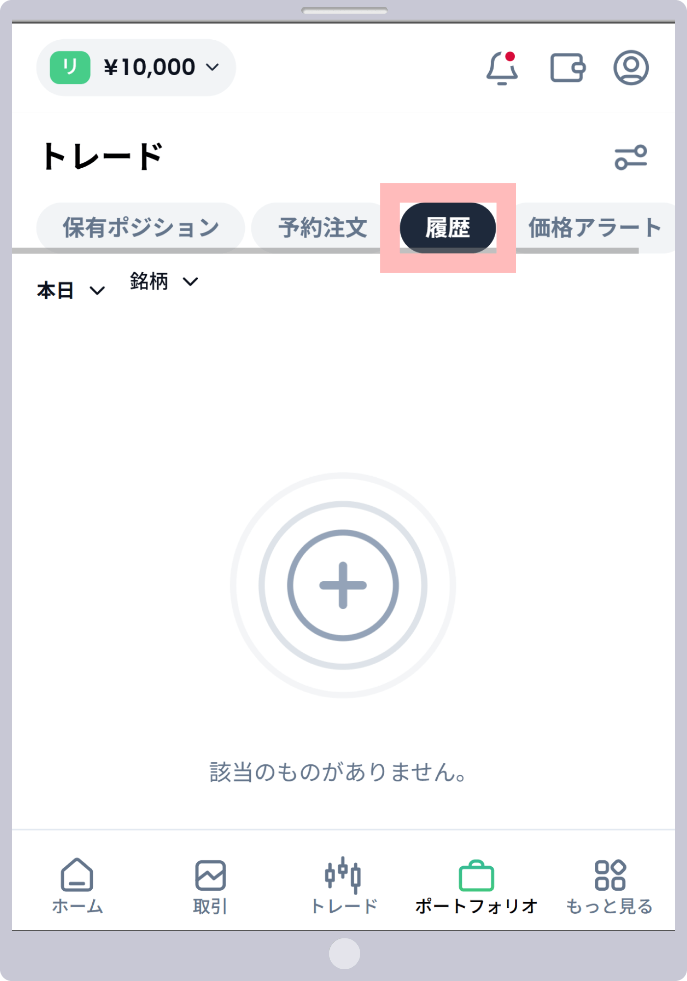 手順2
