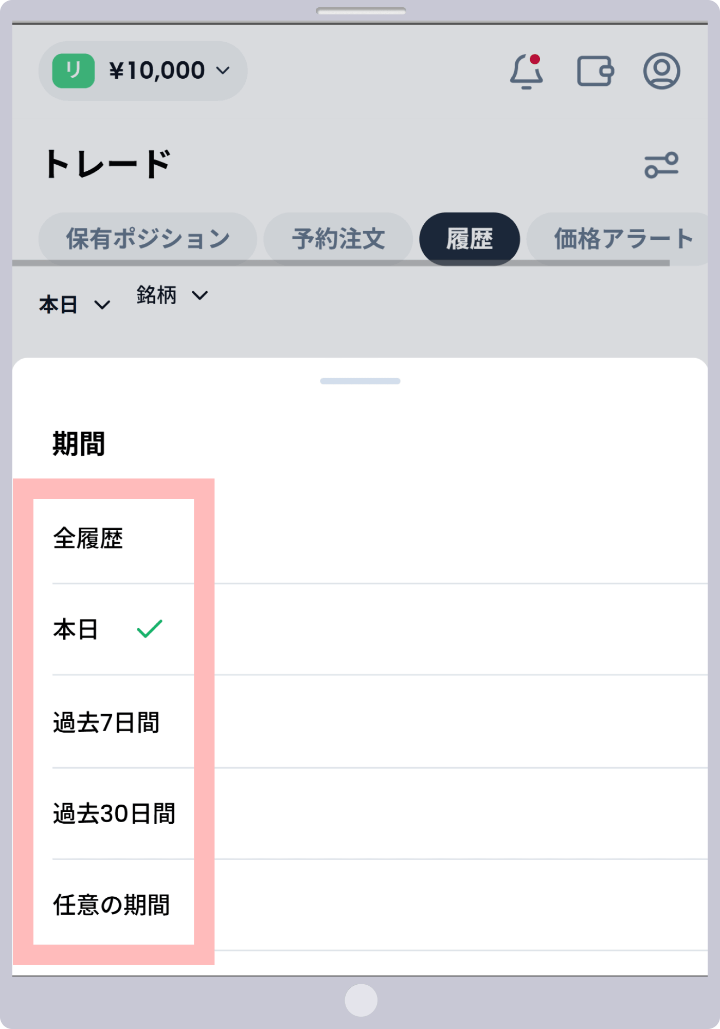 手順3