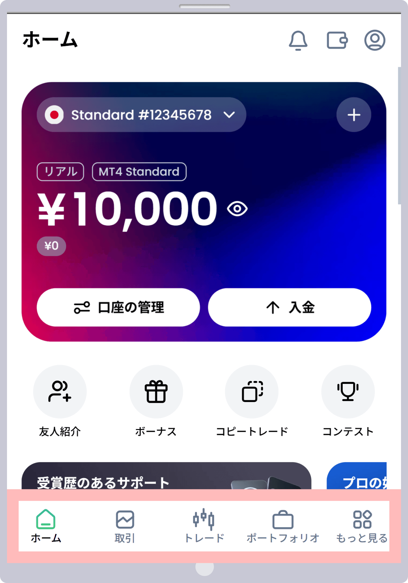 基本メニュー一覧