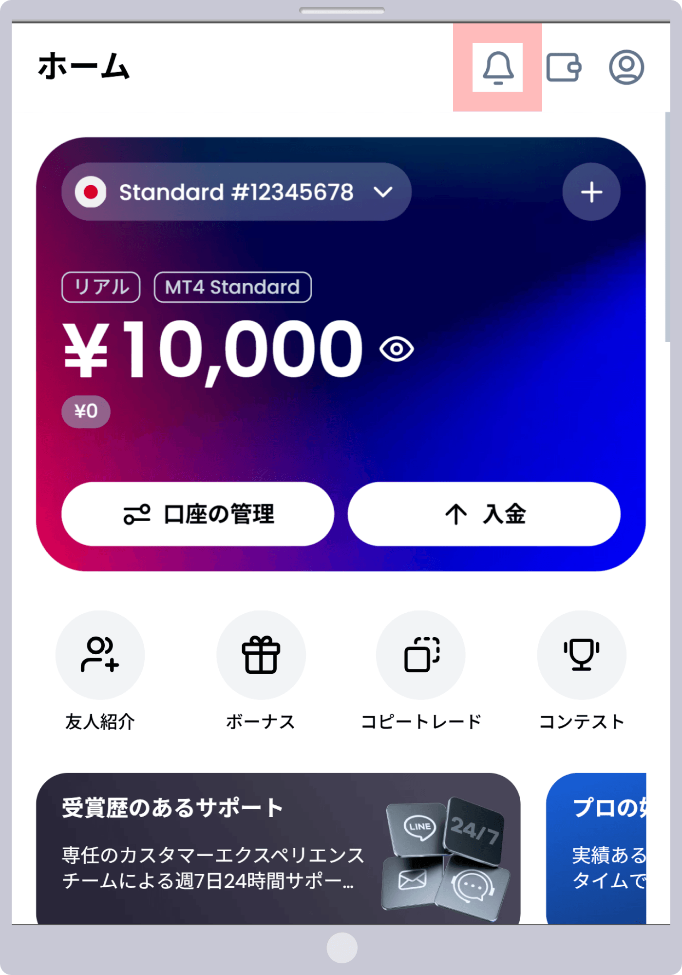 お知らせアイコン
