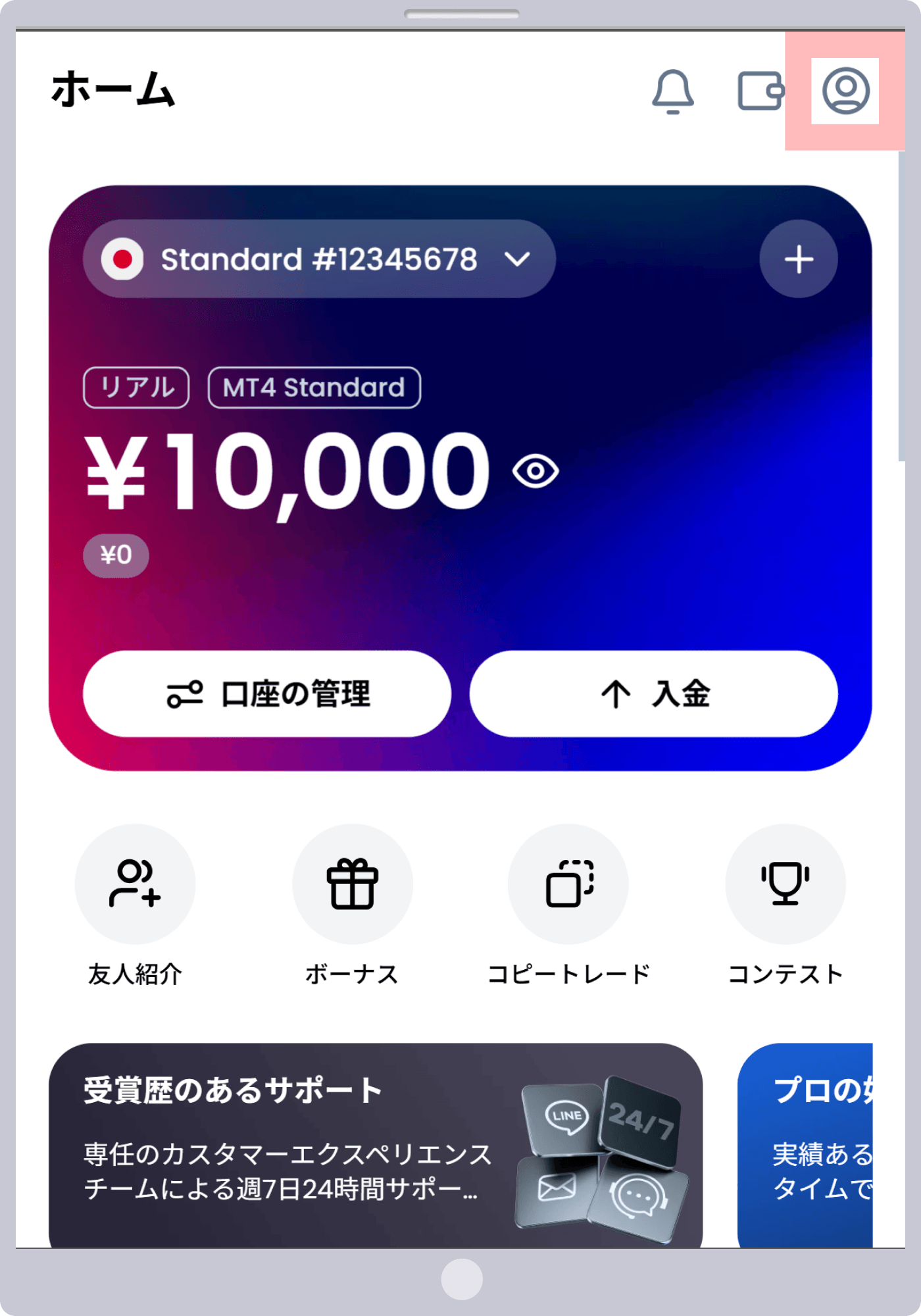プロフィールアイコン