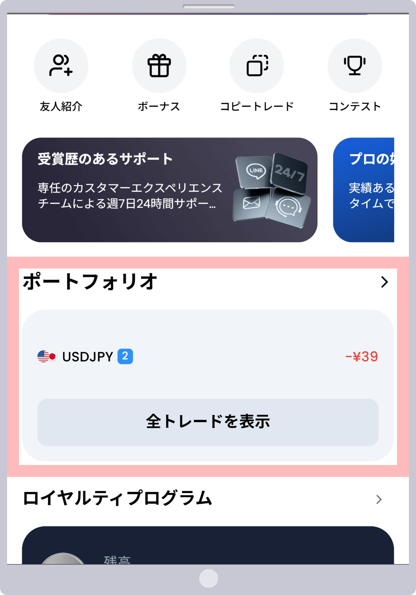 ポートフォリオ