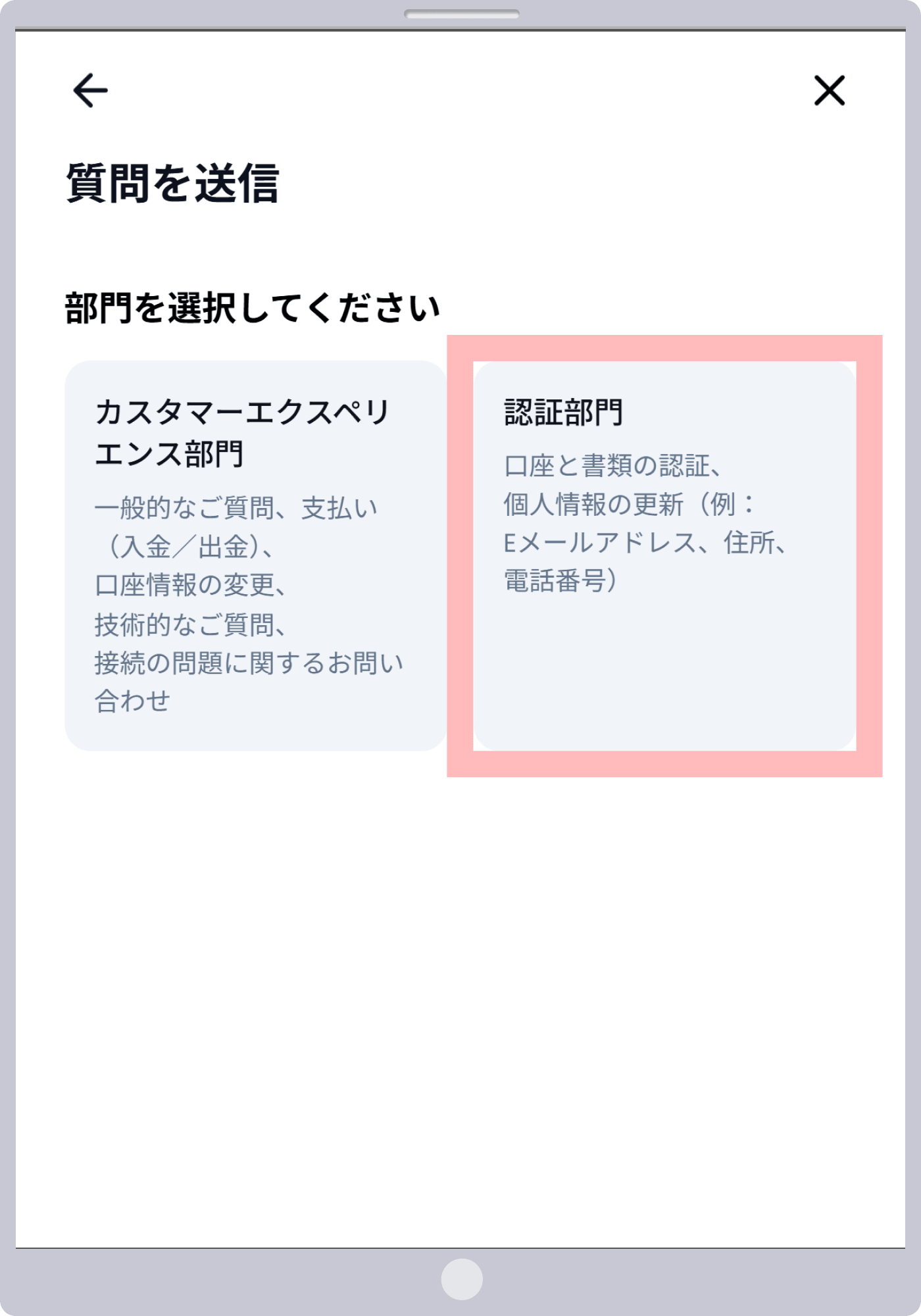 手順4