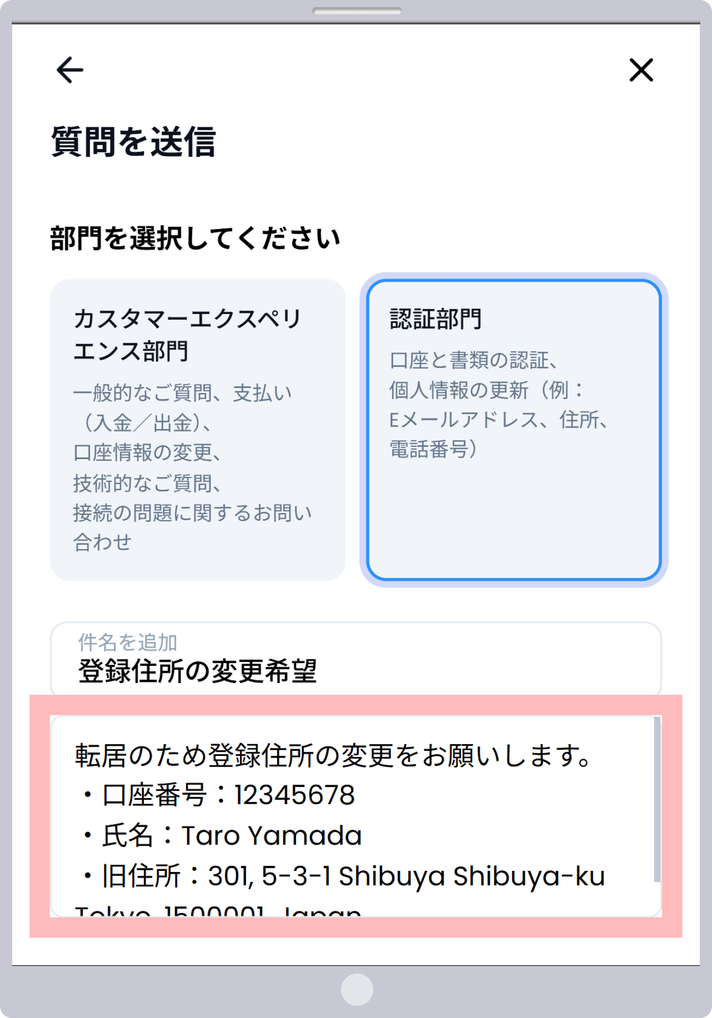手順6