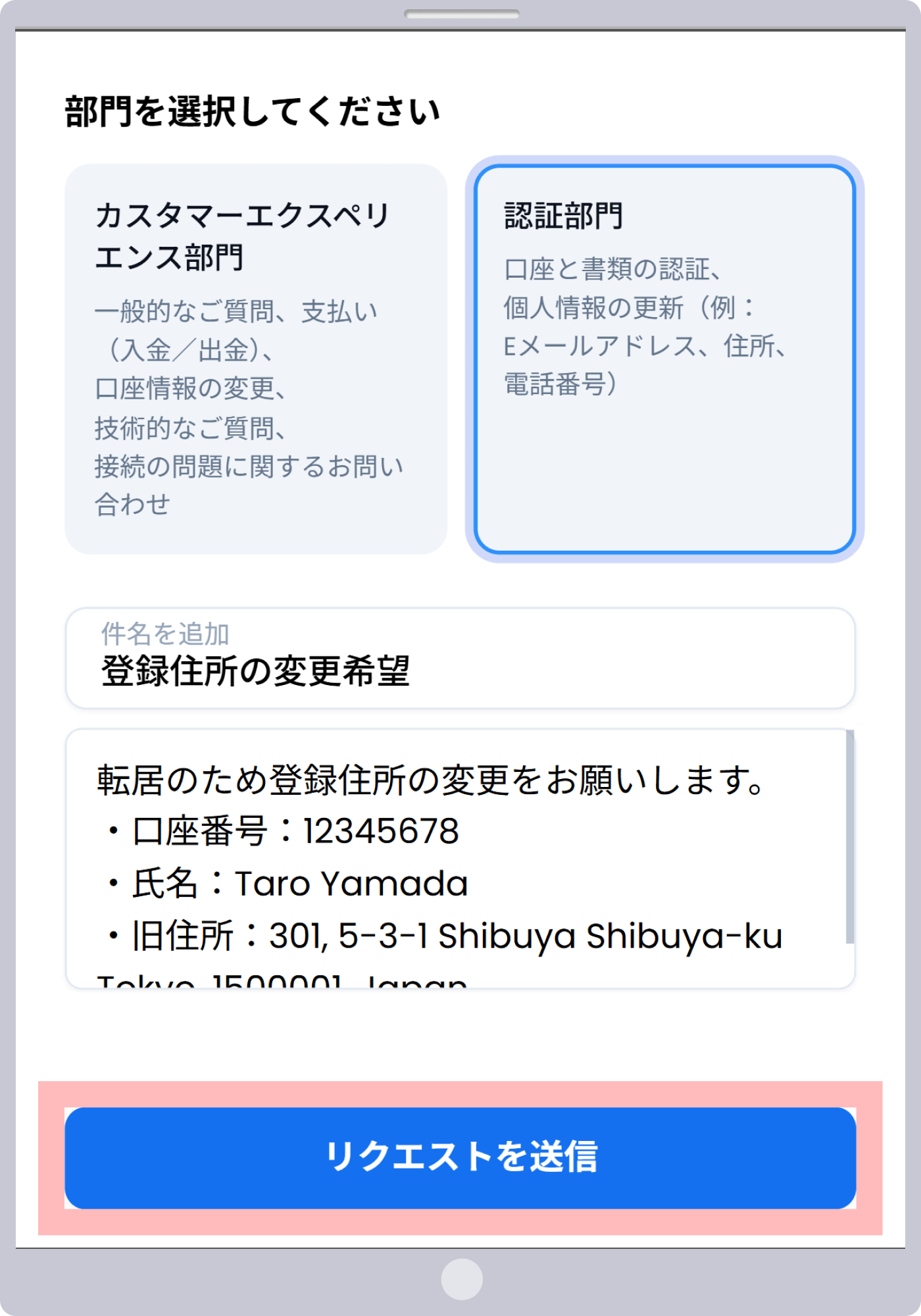 手順7