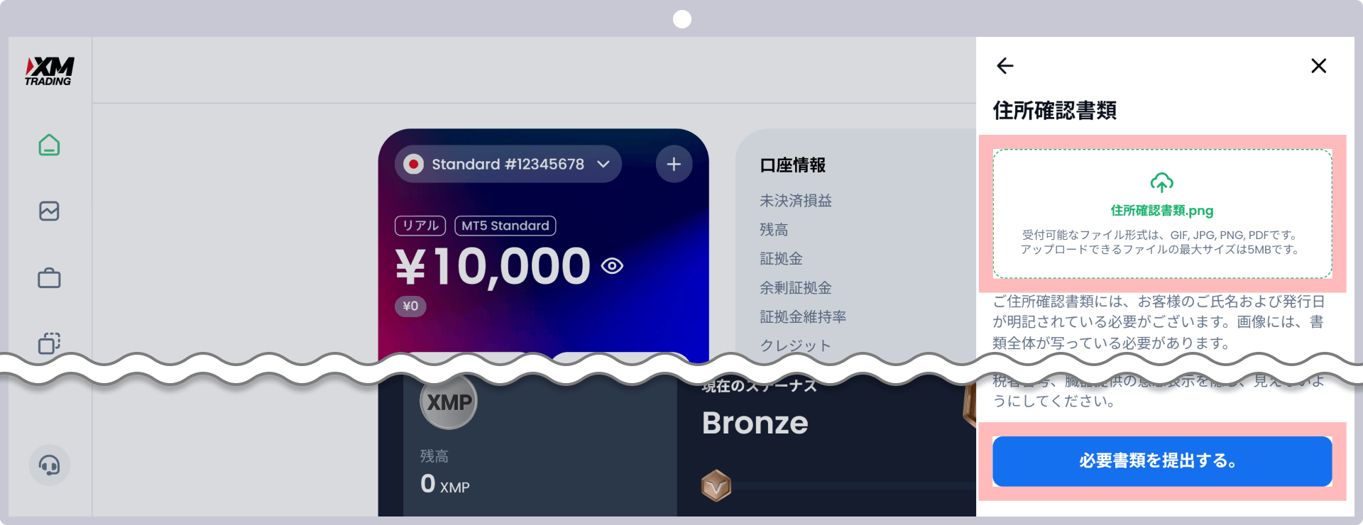 手順9