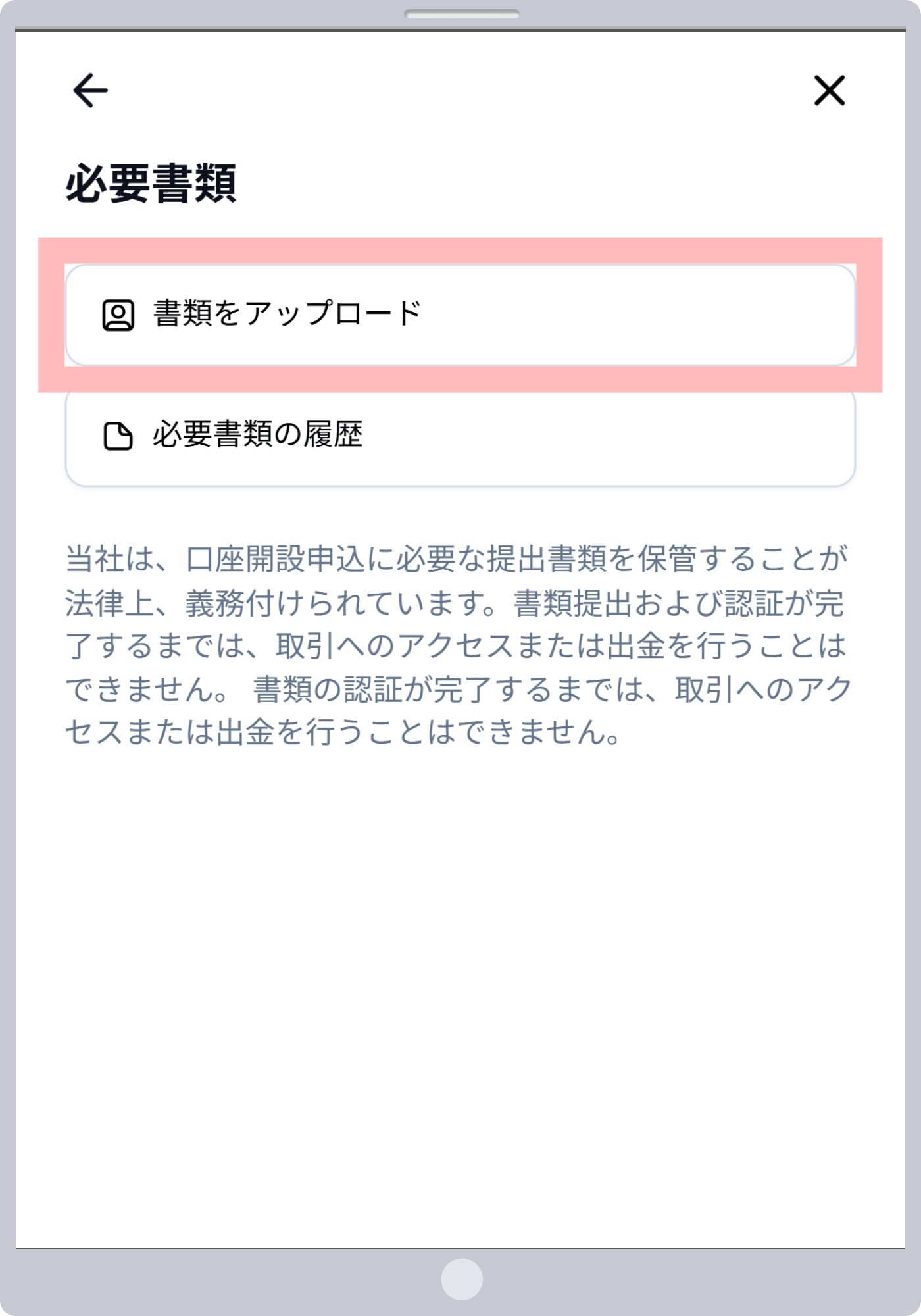 手順9