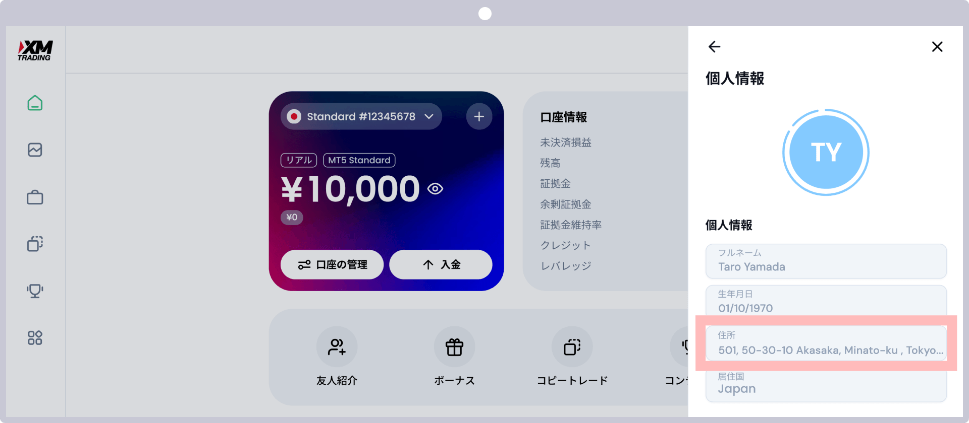 手順10