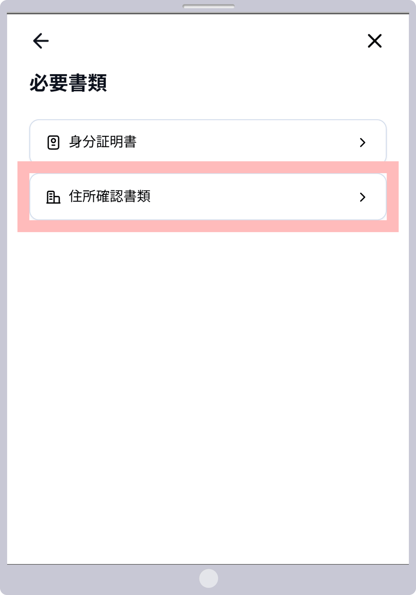 手順10