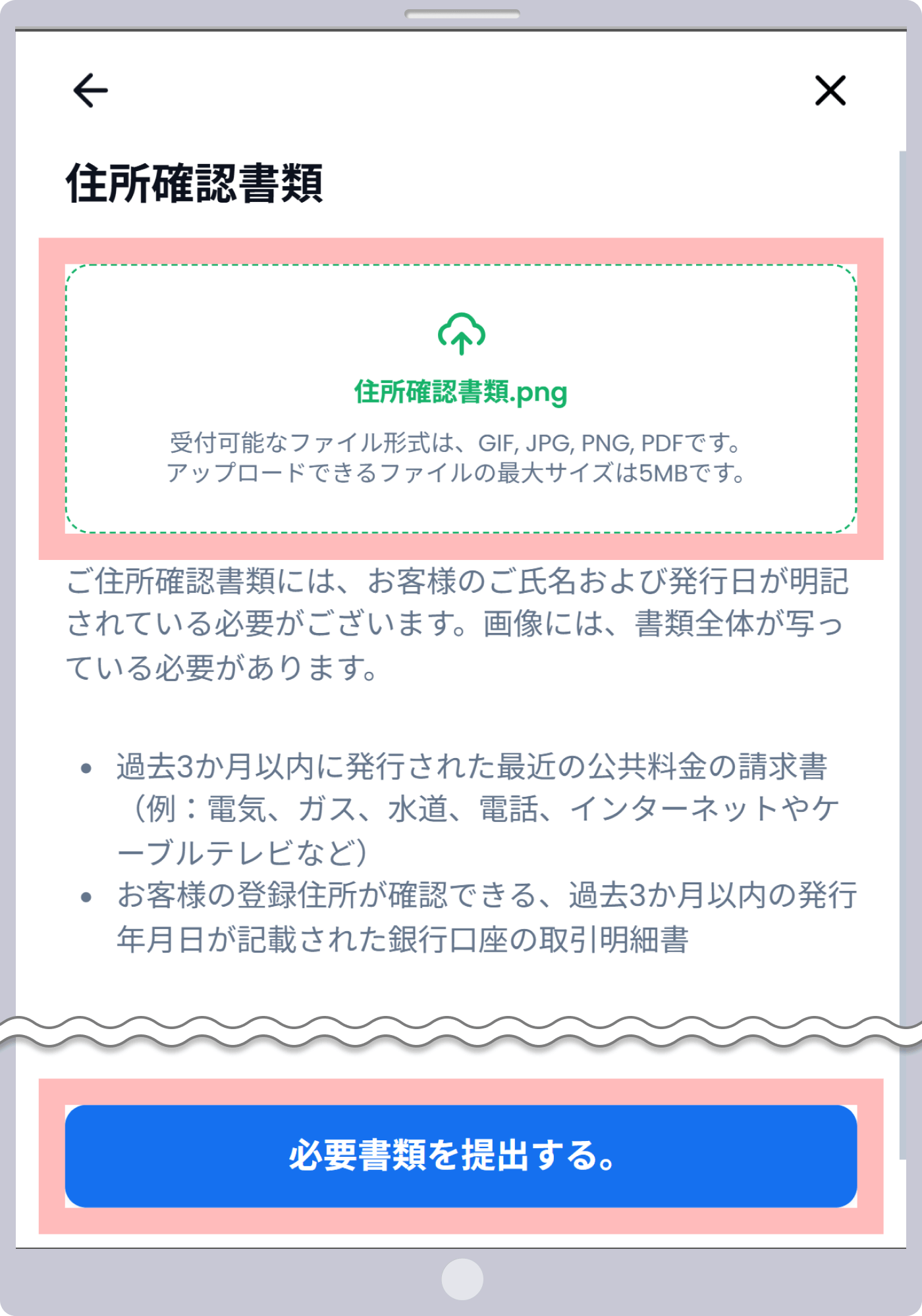 手順11