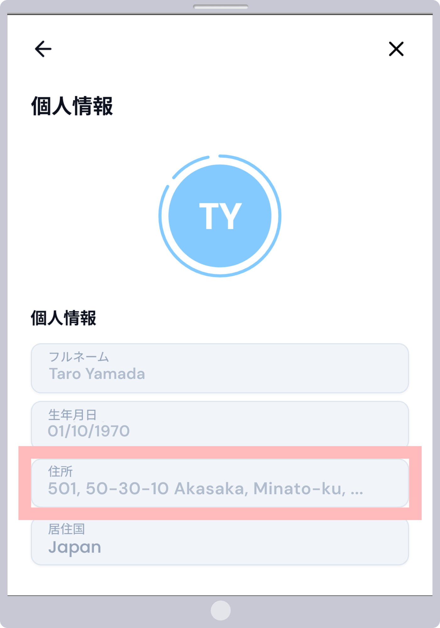 手順12