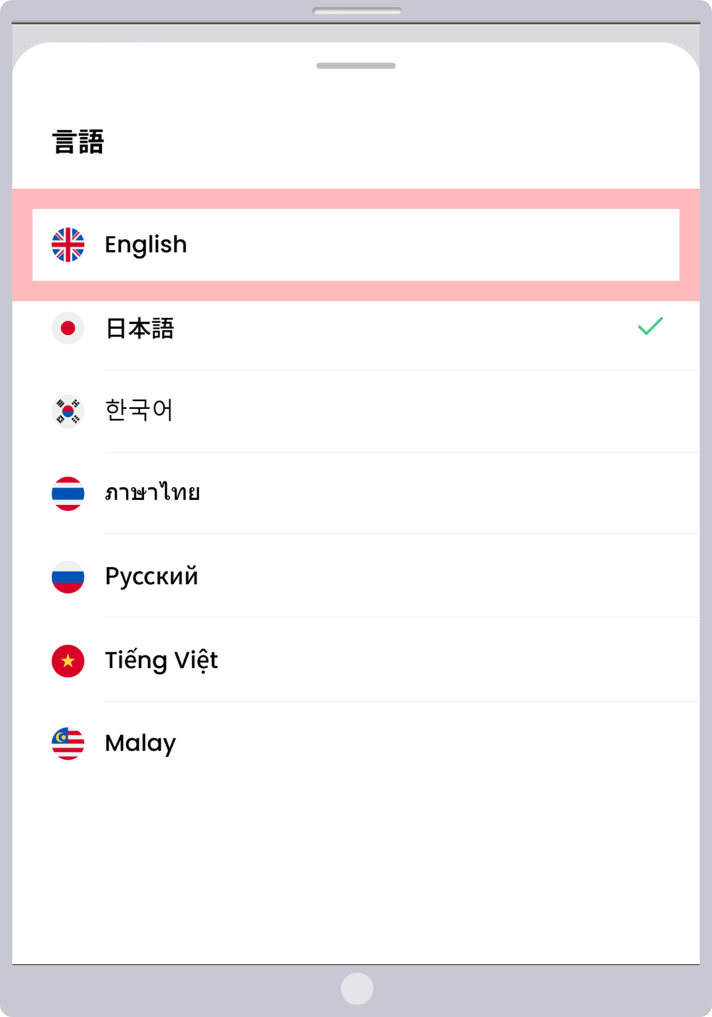 手順2