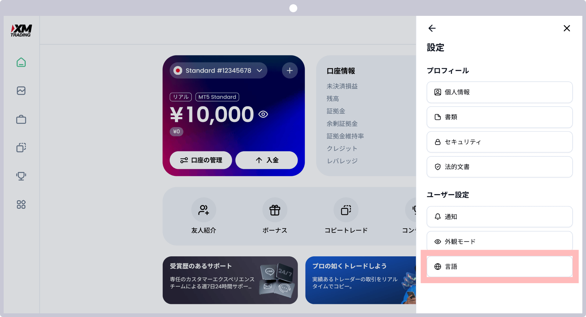 手順3