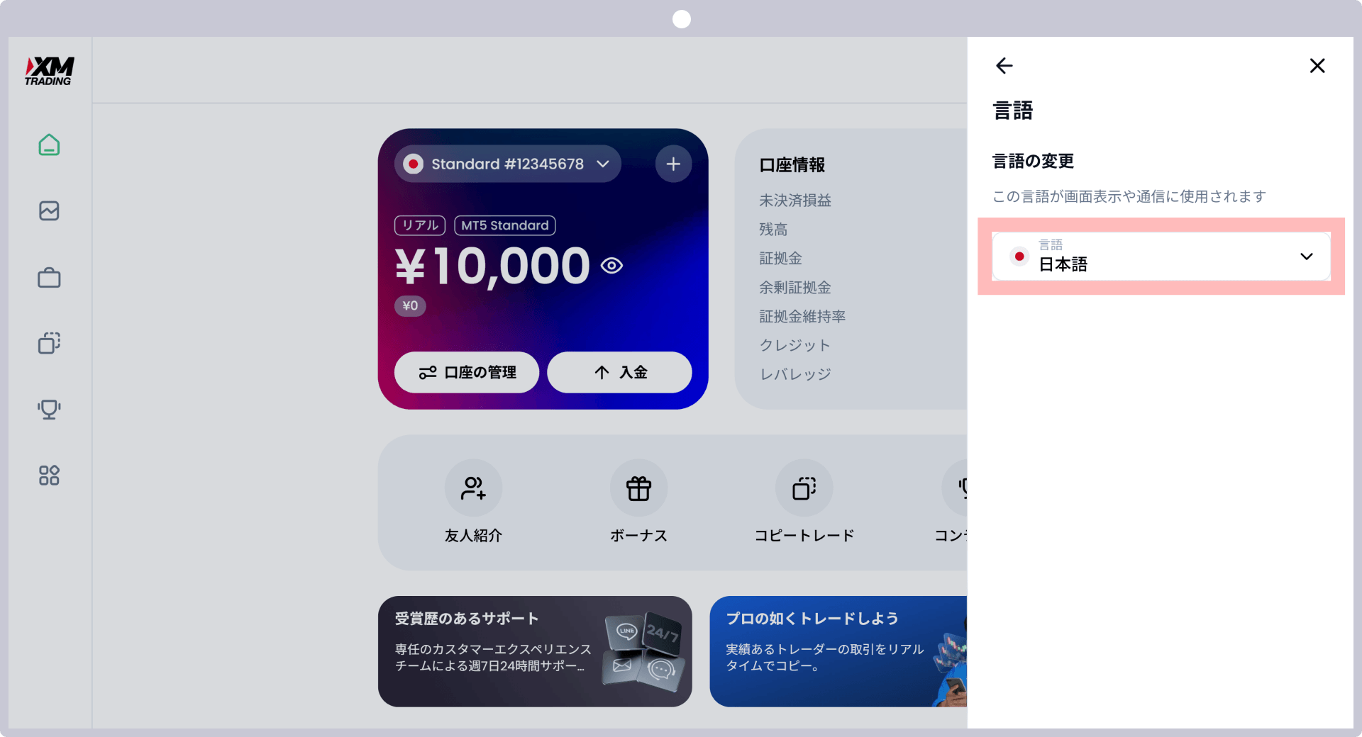 手順4