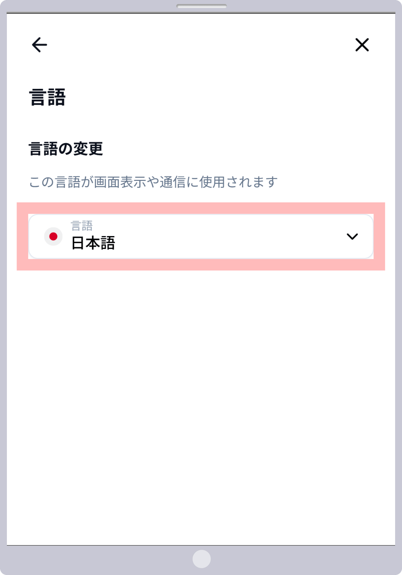 手順4