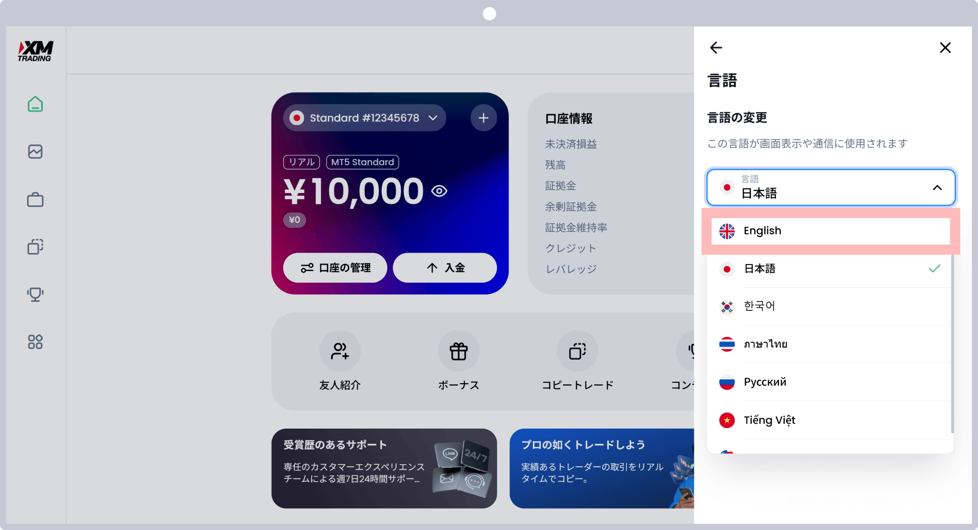 手順5